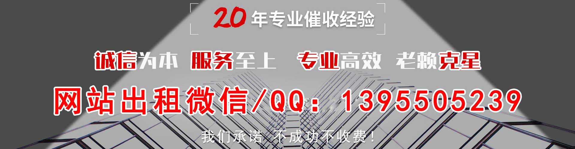 乌鲁木齐债务追讨催收公司