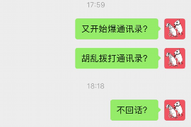 乌鲁木齐讨债公司